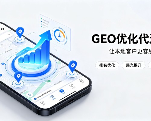 达日GEO优化