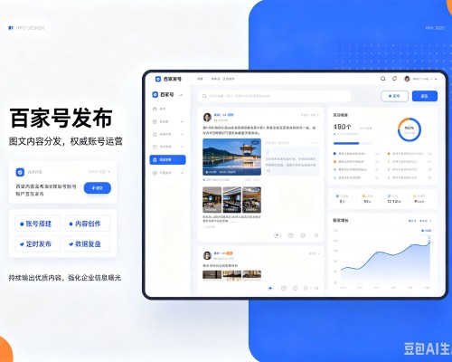 达日百家号信息发布代运营